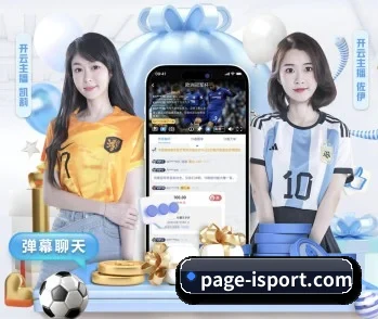 直播预约与赛前推送